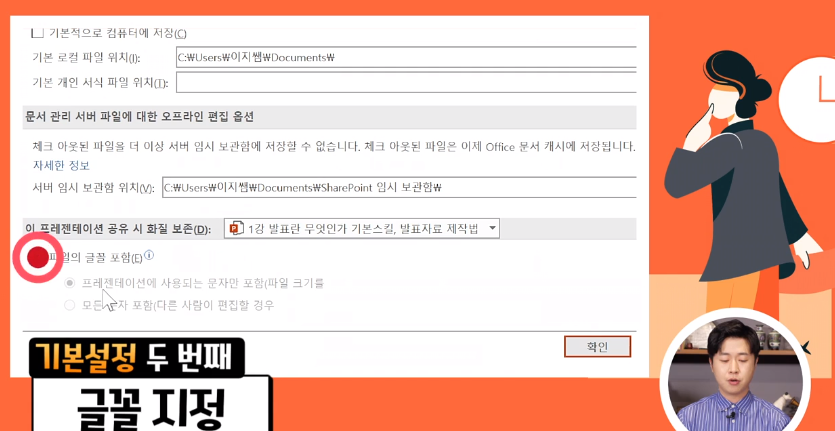 발표자료 PPT 제작 힌트_경기도지식 GSEEK 파워포인트와 한쇼 프로그램을 이용한 30