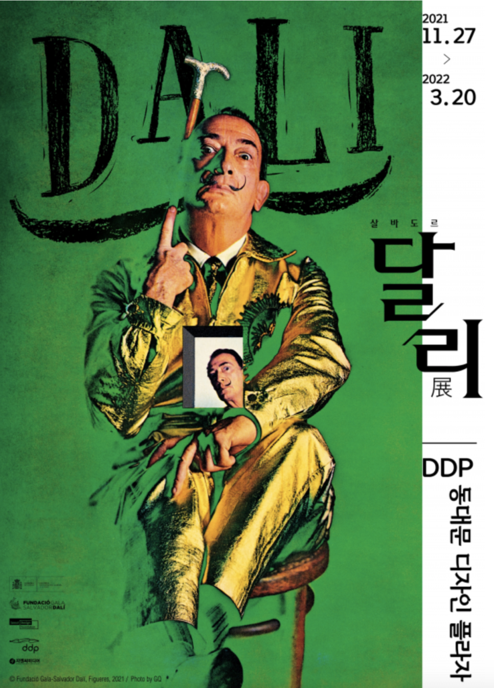 달리 전시 솔직후기 (동대문 DDP) 신선한 자극 가득한 살바도르 7