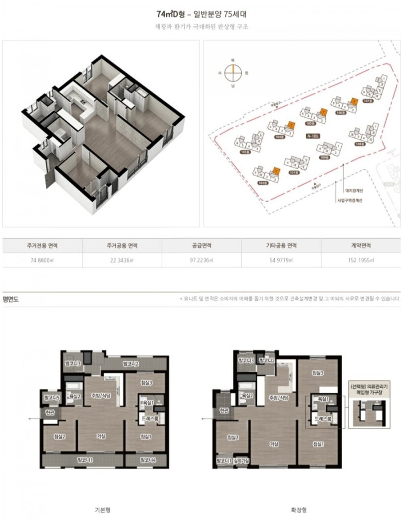 [무순위 청약] 성남 e편한세상 금빛 23