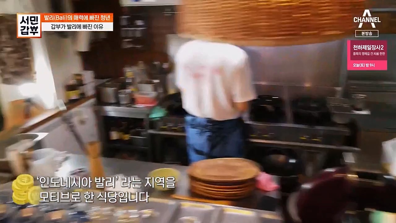 서민 갑부.E430.230409p-NEXT.mp4_20230409_141654.012.jpg