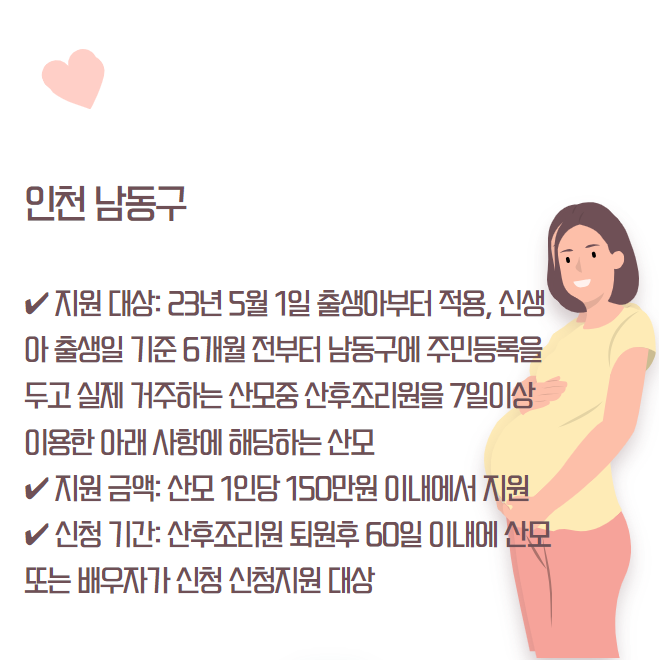 산후조리비 04