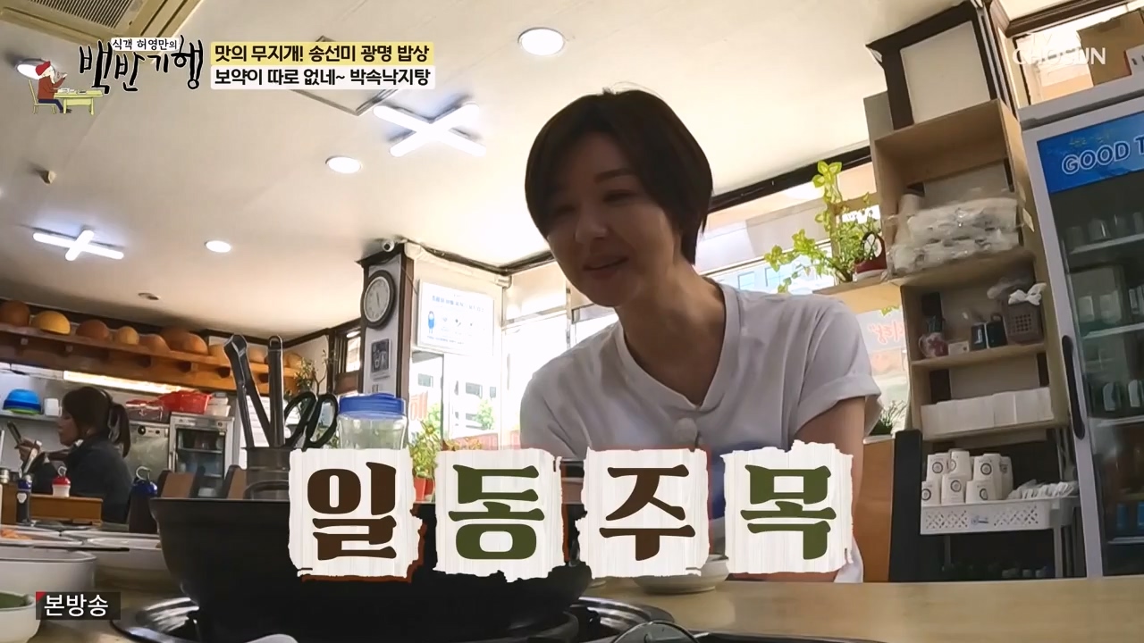 식객 허영만의 백반기행.E249.240527p-NEXT.mp4_20240527_195505.617.jpg