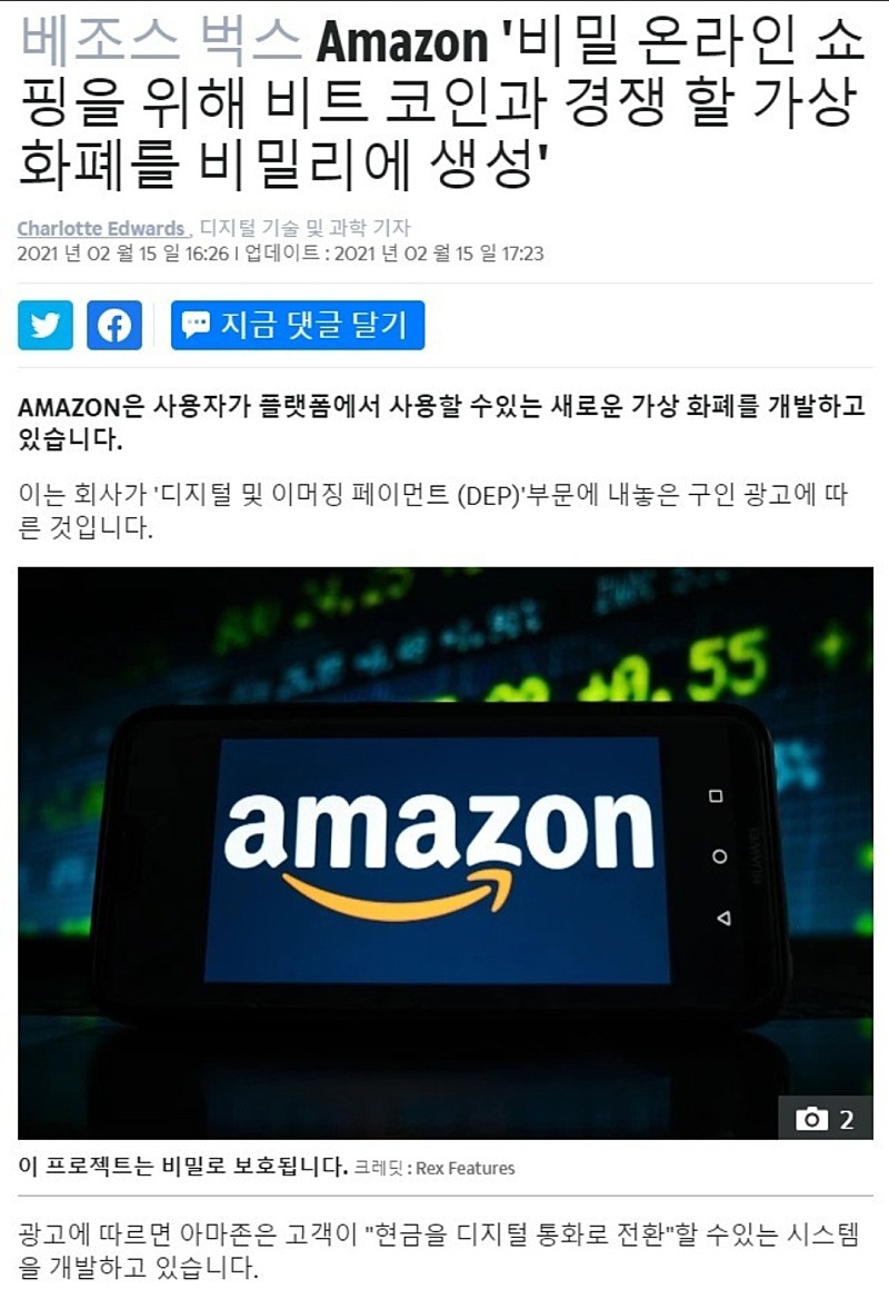  파이코인 시세 / 성장