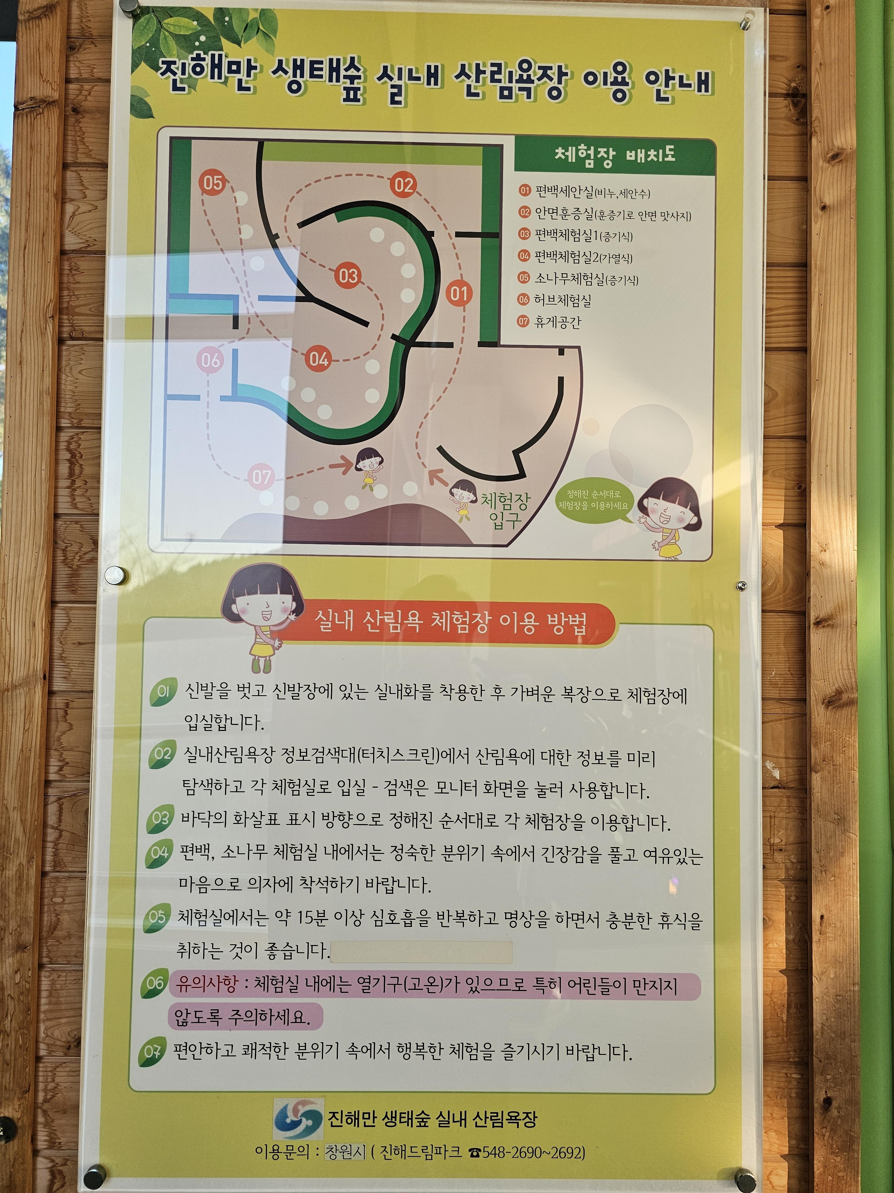 솔잎체험장 이미지