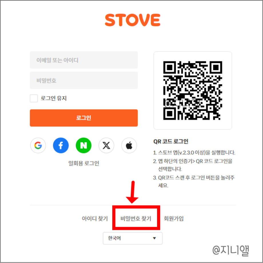 onstove.com에 들어가서 로그인을 해줌.