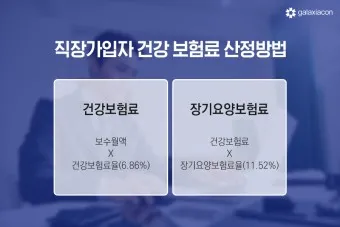 직장가입자 보수총액 통보서 작성 방법_12