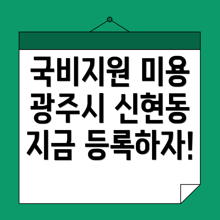 미용 국비지원 학원