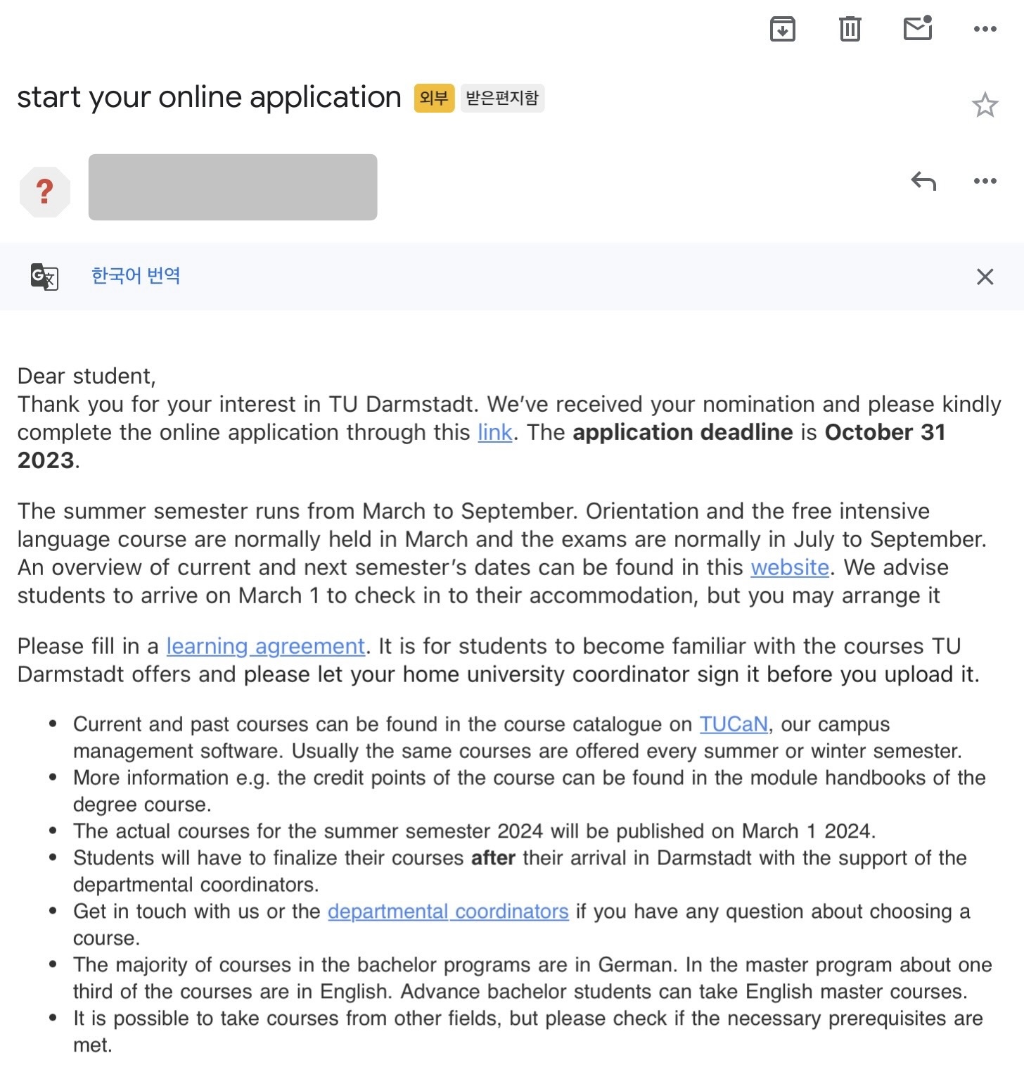 application 시작 알림 메일
