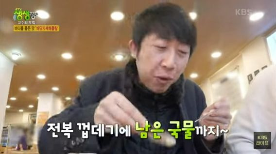 생생정보 맛집 오늘방송 250210 : 해산물이 19가지 바닷가재해물탕 위치 (+가격, 후기)