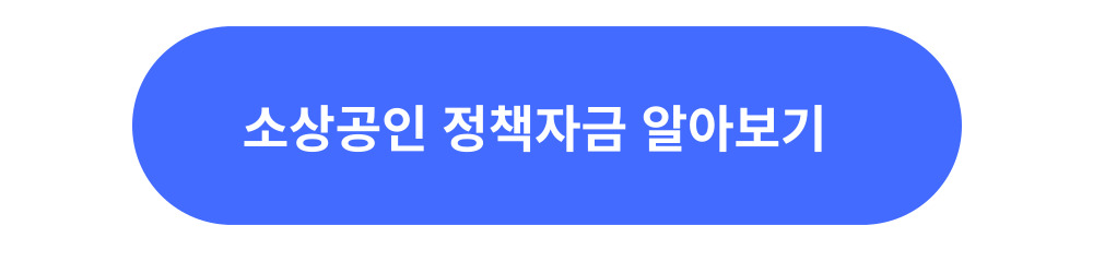 새출발기금-신청하기