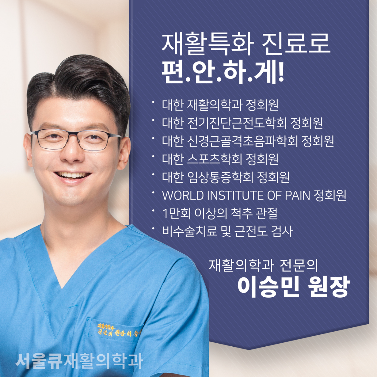  잠실통증의학과, 목 디스크 진단 및 치료