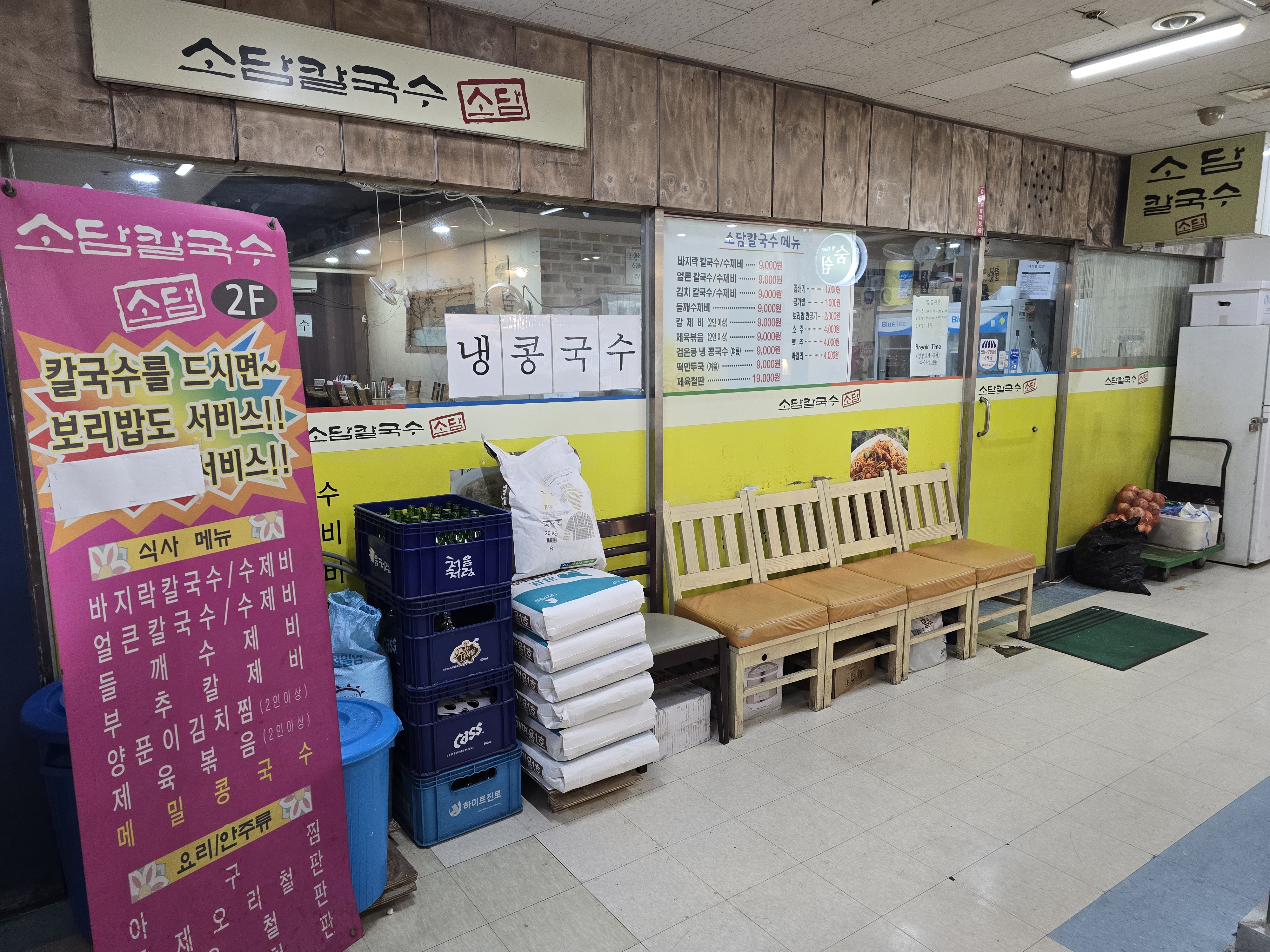 소담칼국수 이미지
