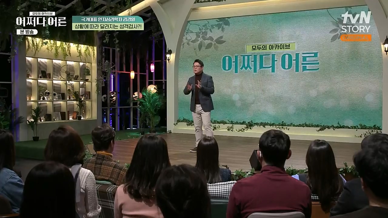 어쩌다 어른.E18.230208p-NEXT.mp4_20230327_203053.258.jpg