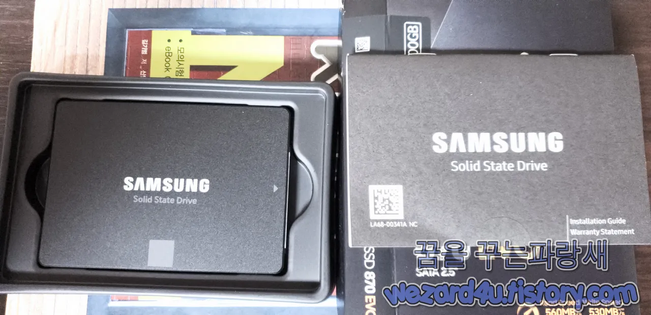 삼성 SSD 870 EVO