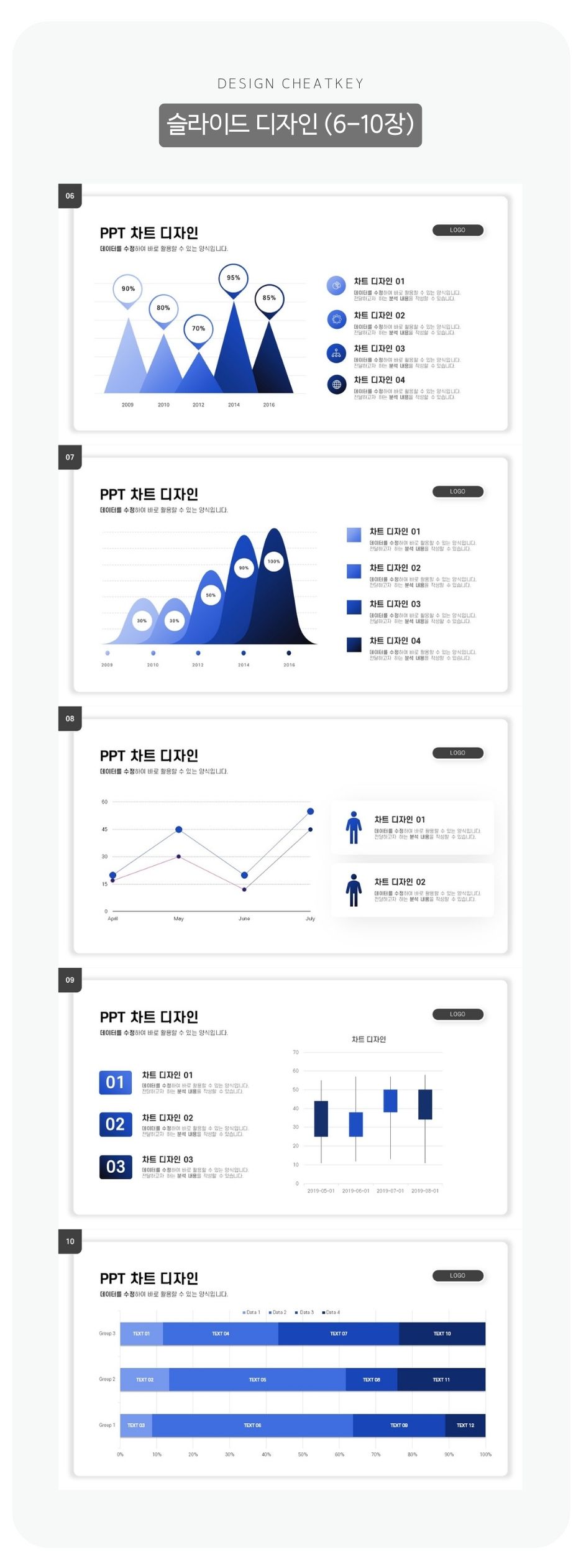 PPT-그래프-디자인-상세페이지-2