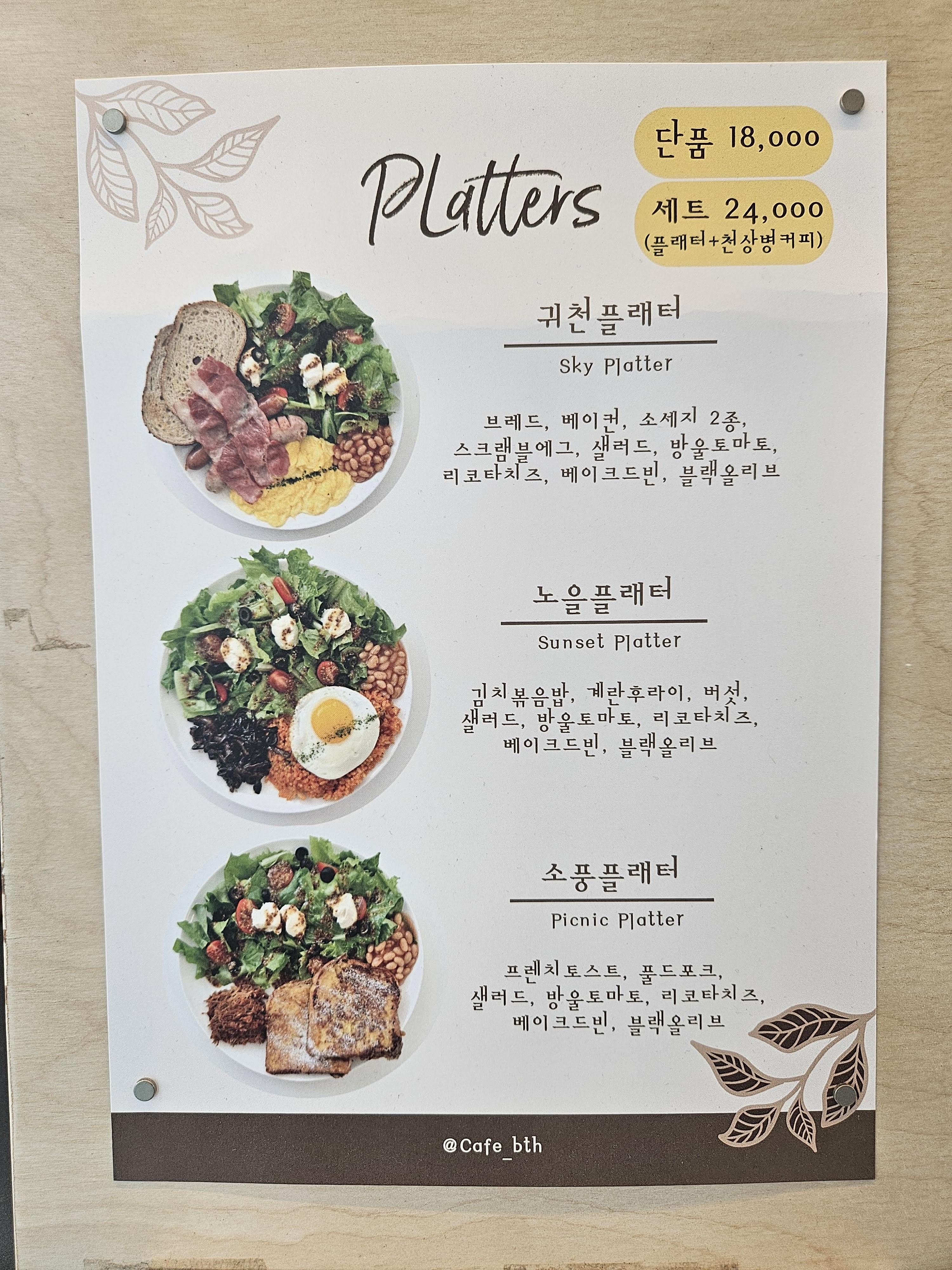 천상병커피