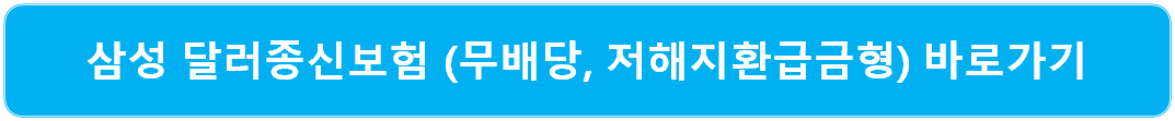 삼성생명