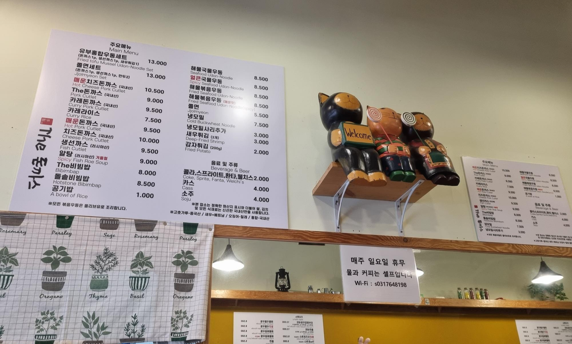  초월 더돈까스 방문 후기 매운치즈돈까스 추천해봅니다.