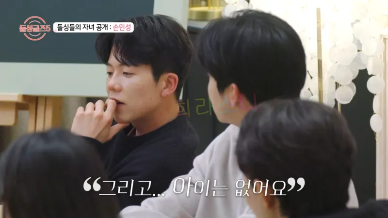 돌싱글즈 5 손민성. 