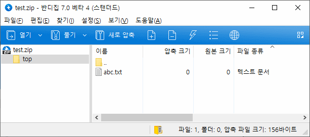  반디집 커맨드 라인 파라미터