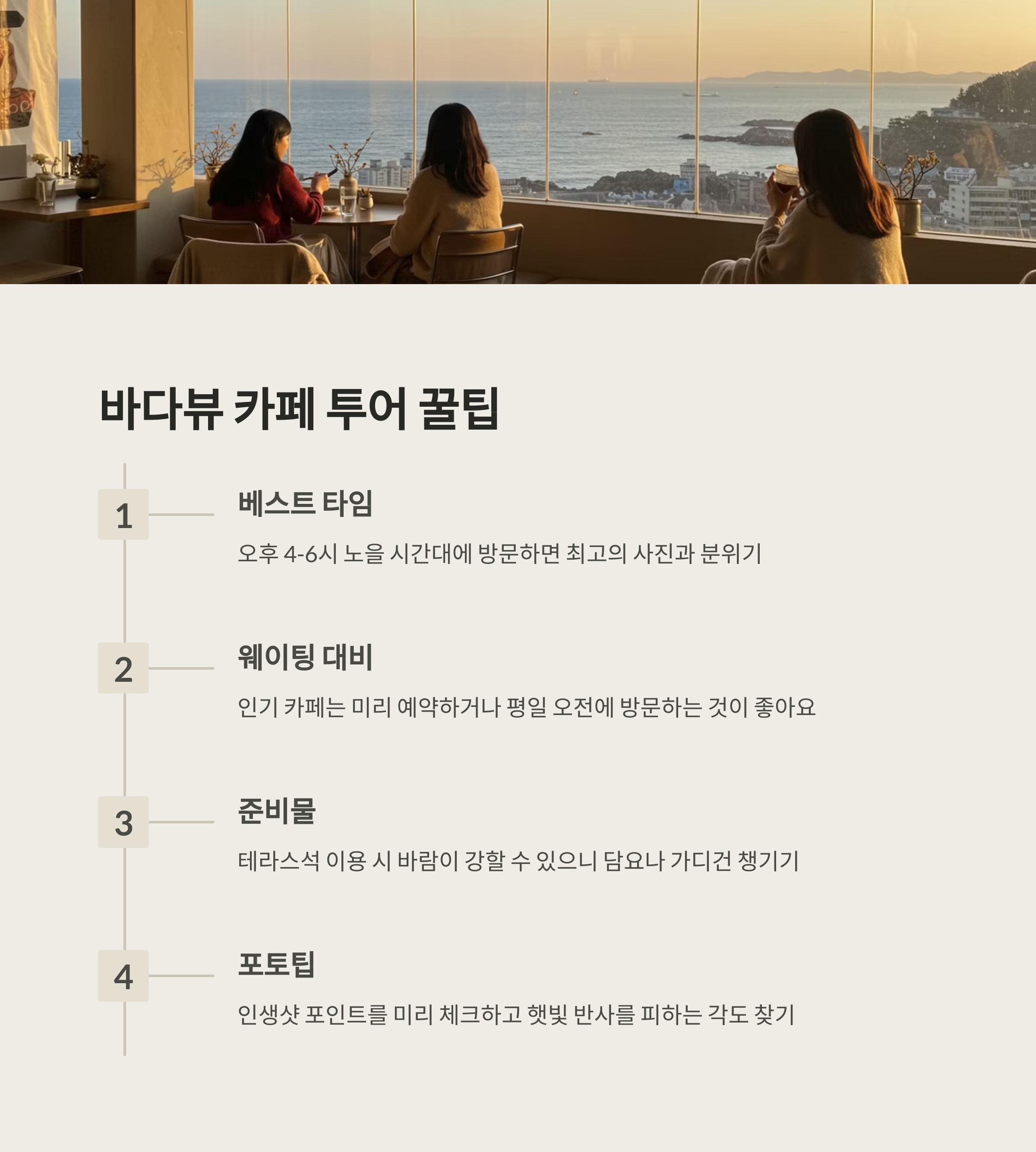 스팟투어 이미지