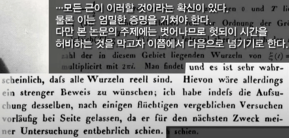 리만 가설(Riemann hypothesis)