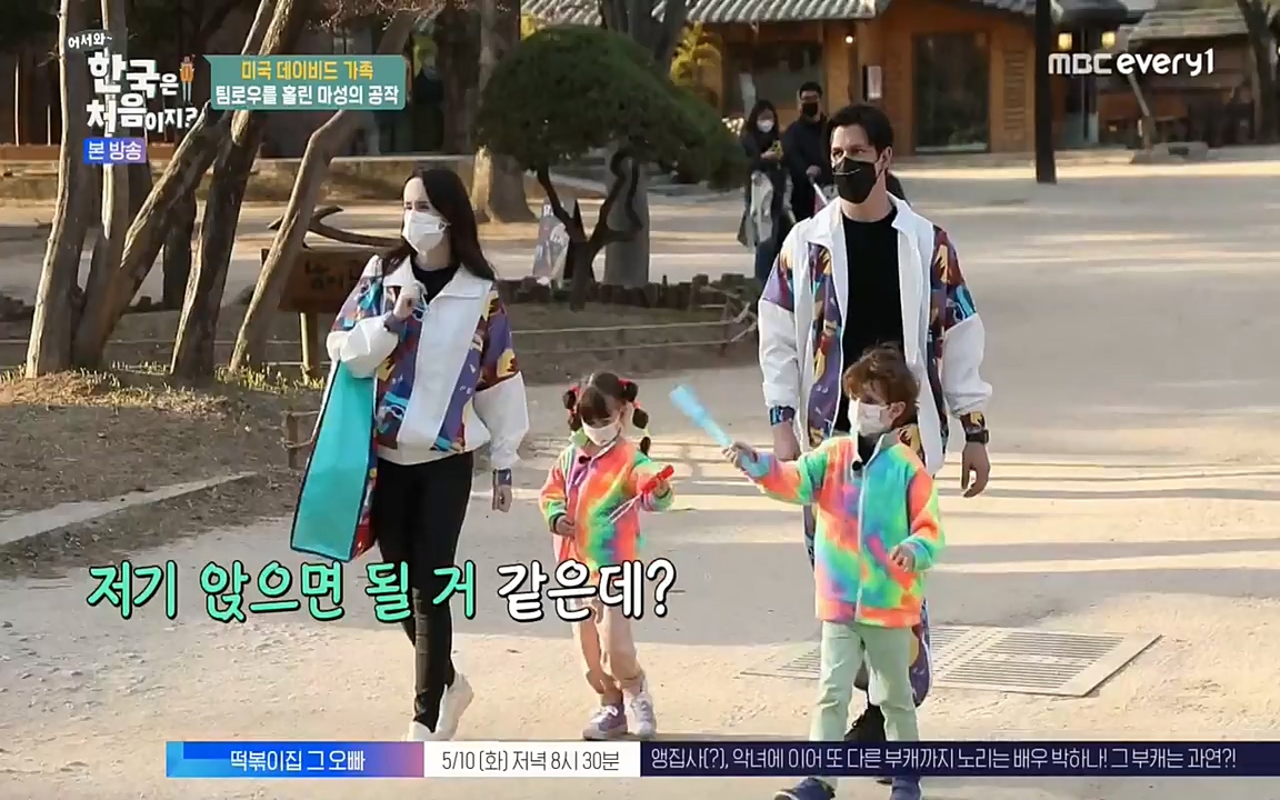 어서와 한국은 처음이지 시즌2.E209.220506p-NEXT.mp4_20220506_182318.617.jpg