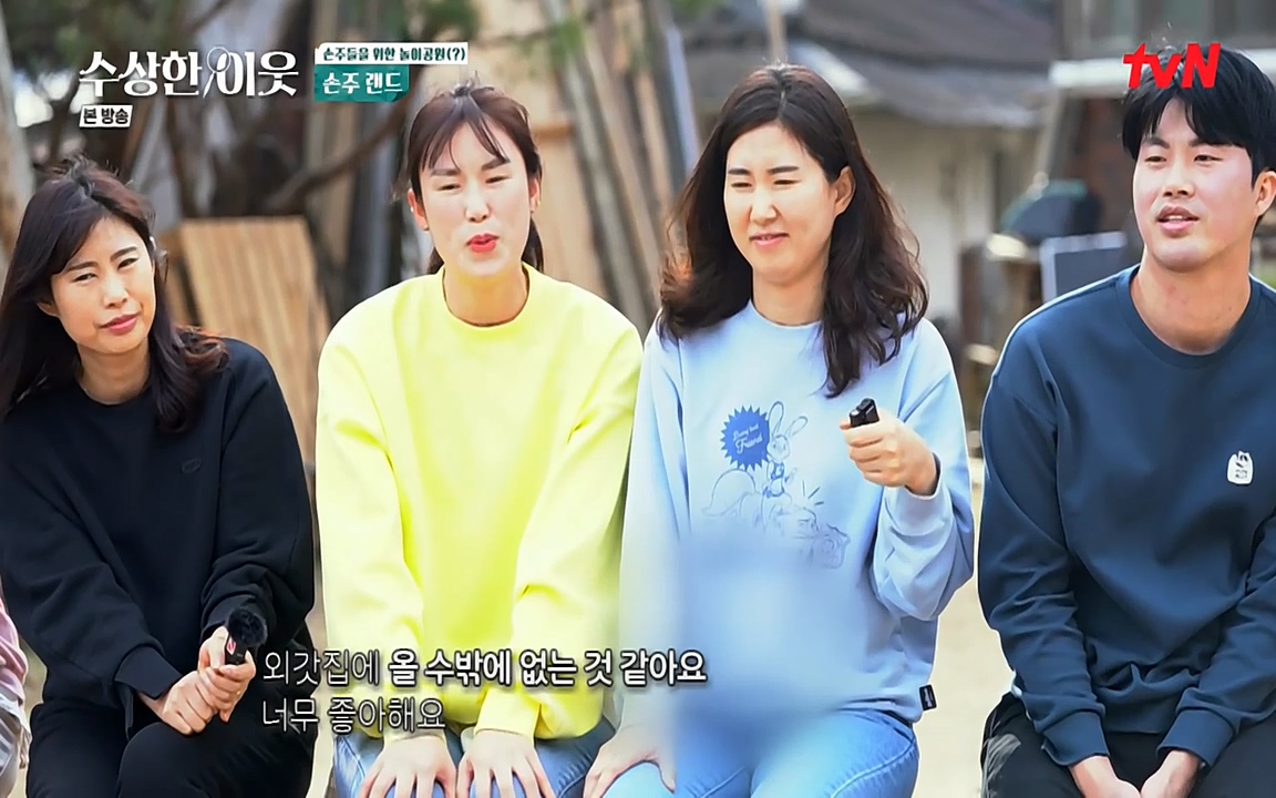 수상한 이웃.E04.220422p-NEXT.mp4_20220424_192126.778.jpg