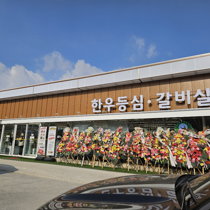 먹소 이미지