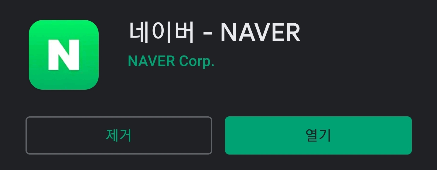  네이버마이플레이스) 영수증 등록하고, N포인트 받아보자.