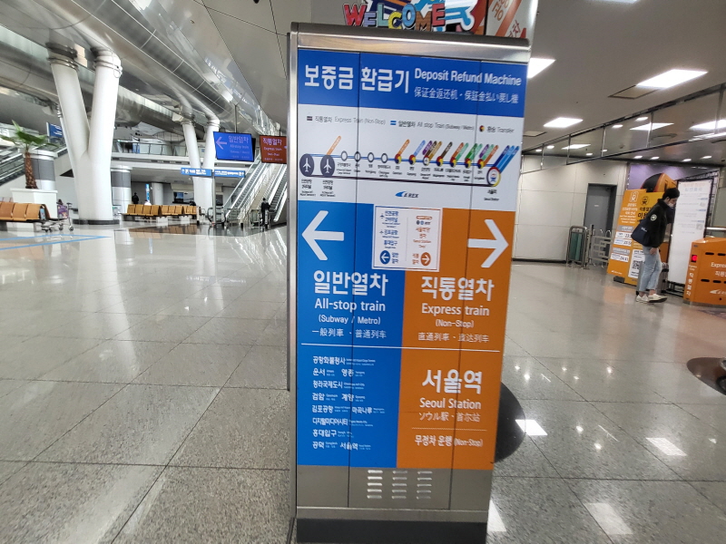 인천공항1터미널 교통센터 지하1층 직통열차 고객안내센터 실제 모습