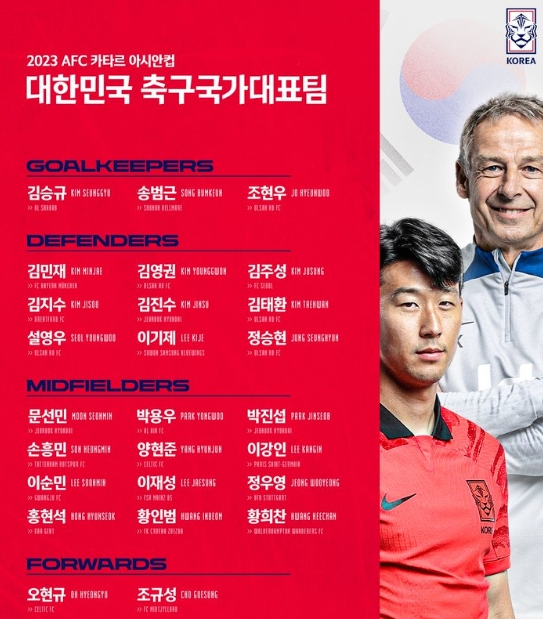 한국-바레인-축구-중계