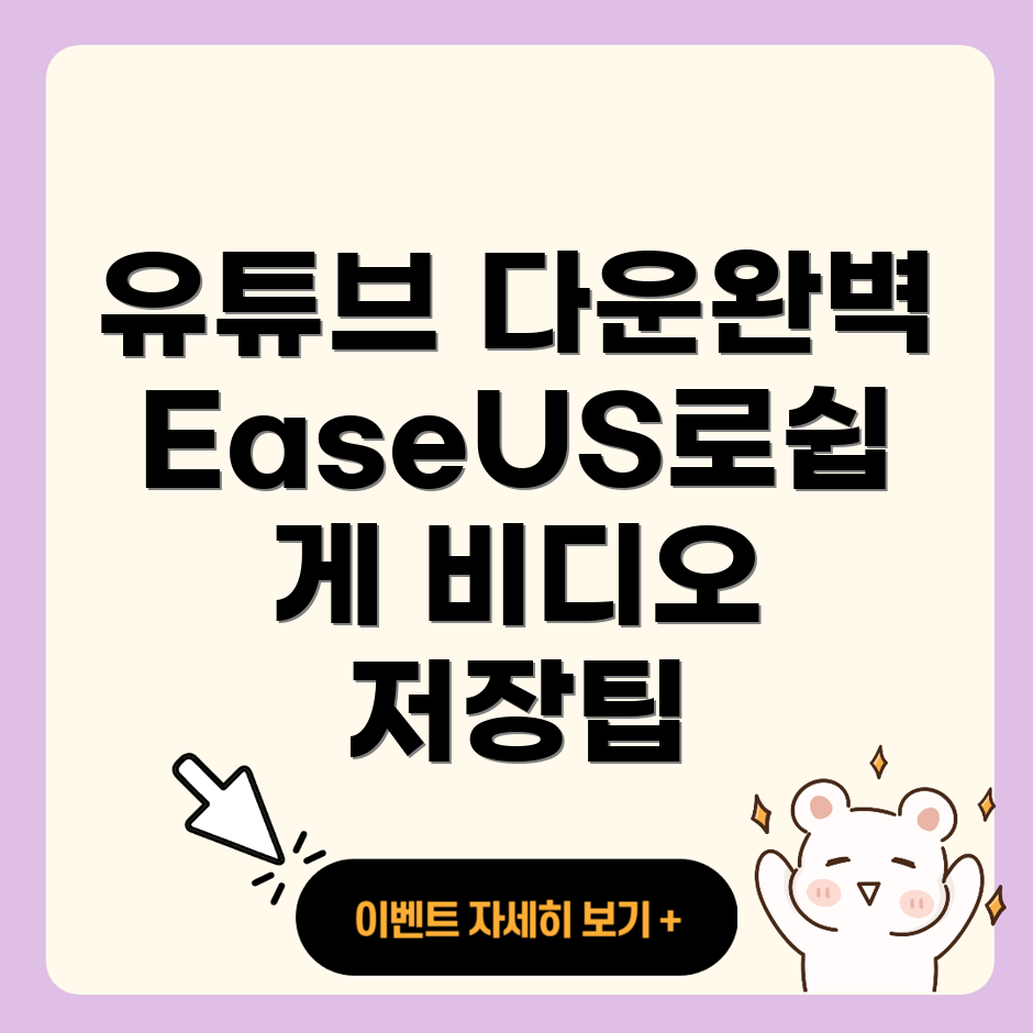 유튜브 동영상 다운로드
