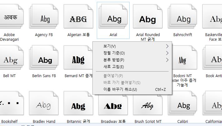 글꼴-붙혀넣기-방법