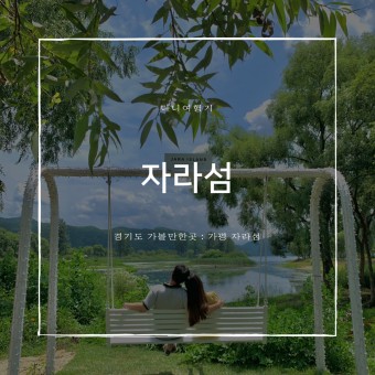 캠핑초보 이미지