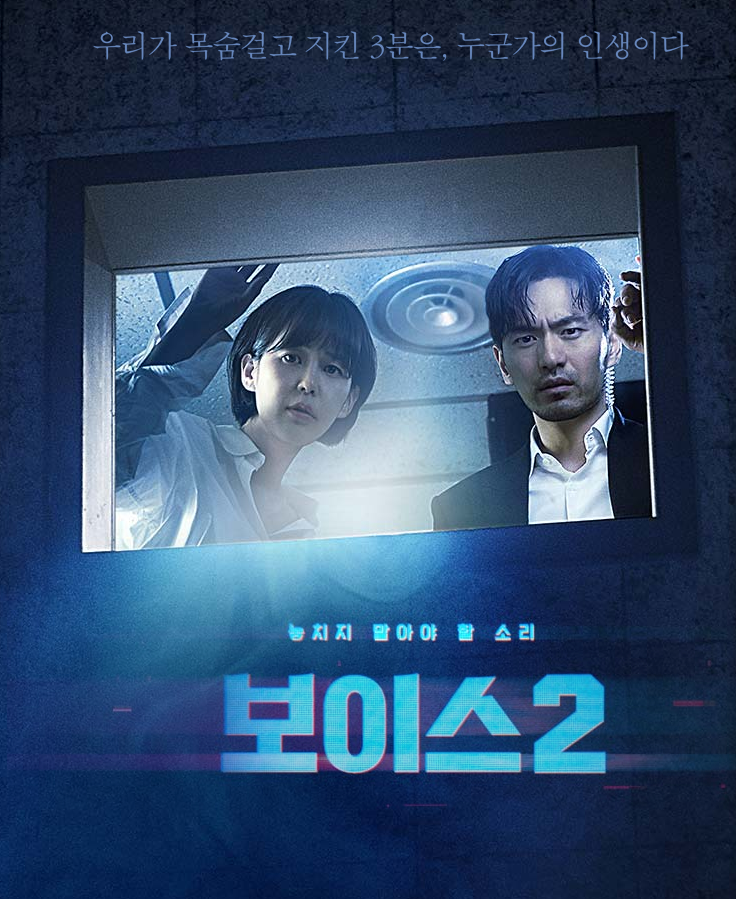 내가 좋아하는 범죄 스릴러 - 인생 넷플릭스 드라마 추천 한국 드라마 에피소드 6