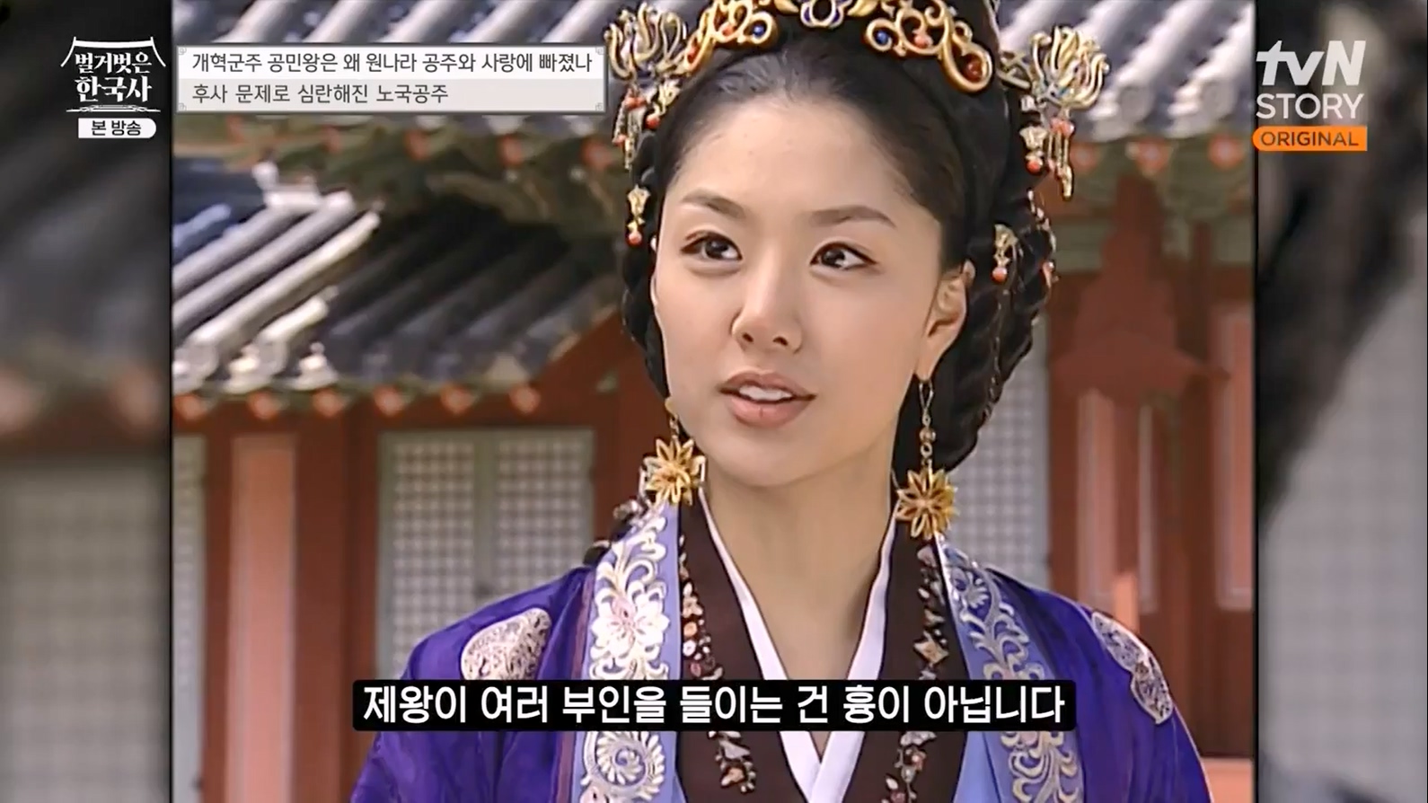 벌거벗은 한국사.E48.230323p-NEXT.mp4_20230713_213326.644.jpg