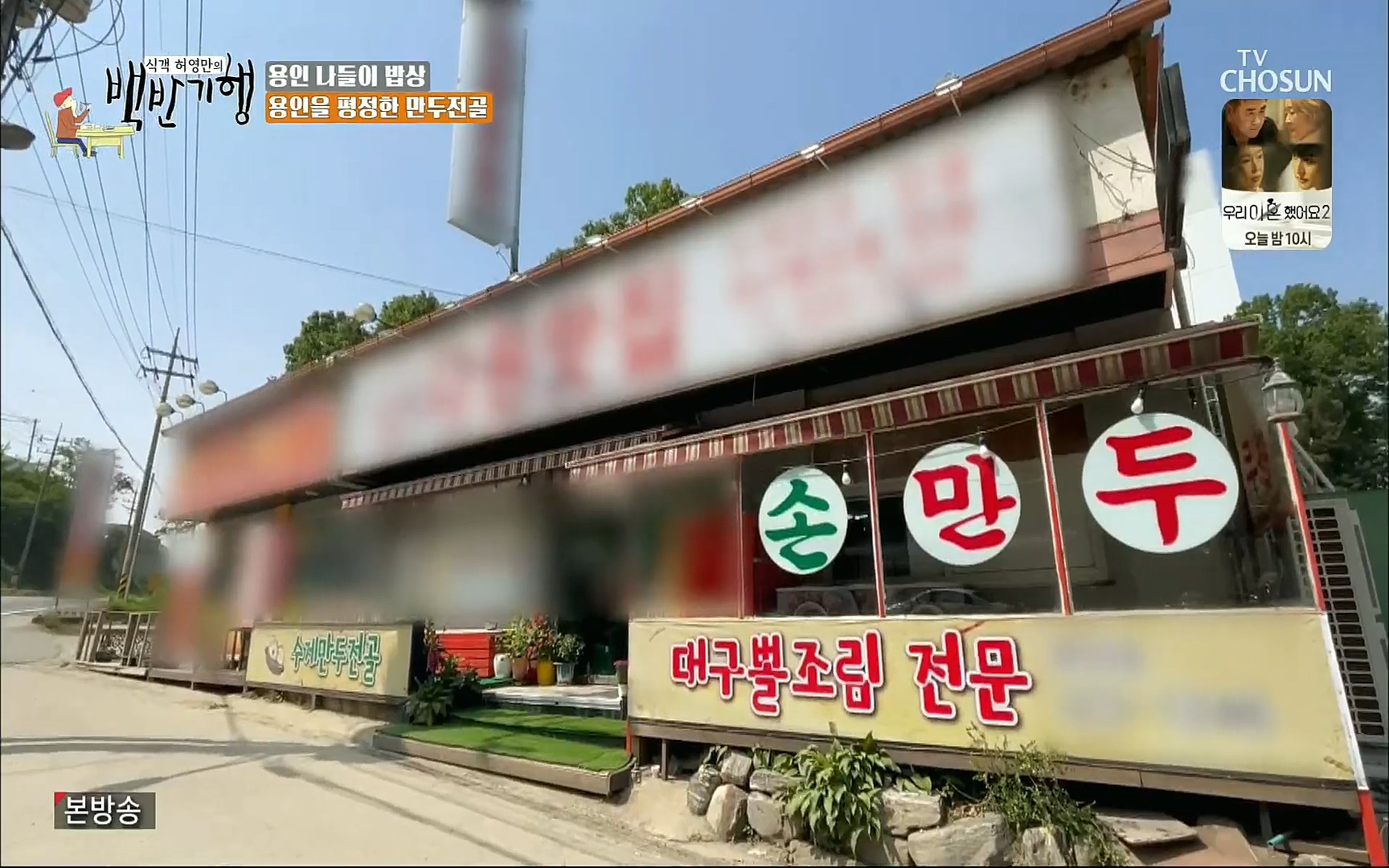 식객 허영만의 백반기행.E158.220701p.H264-F1RST.mp4_20220702_174911.730.jpg