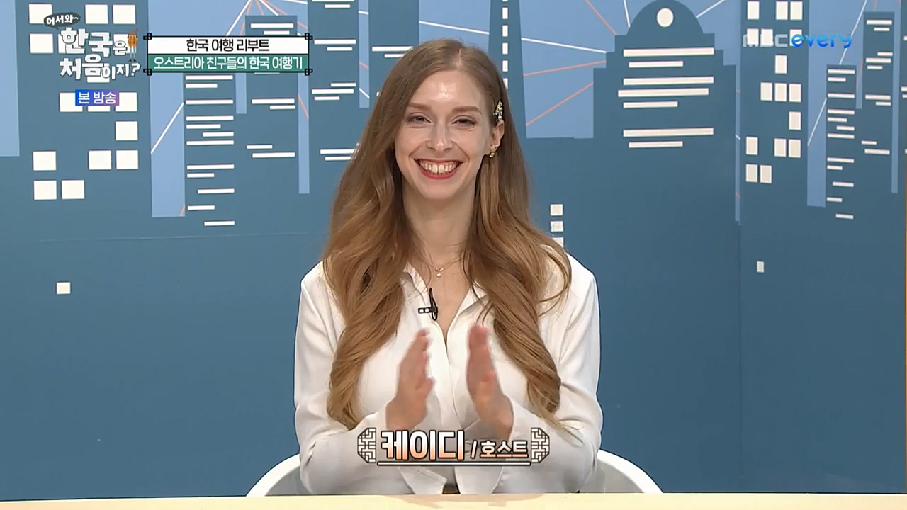 어서와 한국은 처음이지 시즌2.E238.221125p-NEXT.mp4_20221126_191513.132.jpg