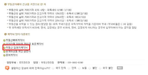 임대차 계약서 양식