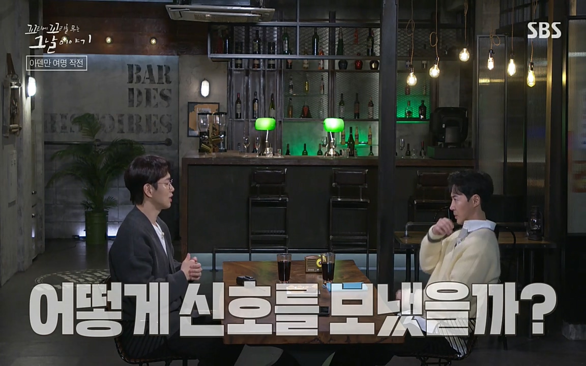 꼬리에 꼬리를 무는 그날 이야기.E20.220318p-NEXT.mp4_20220319_183247.026.jpg