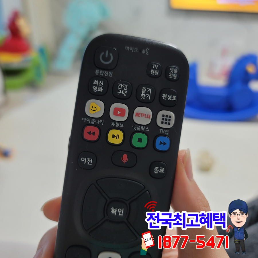 대리점(kt인터넷 갱신변경 신청) LG UPL, sk광대역 9