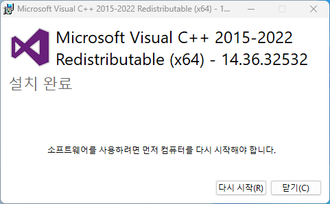 Microsoft Visual C++ 설치완료