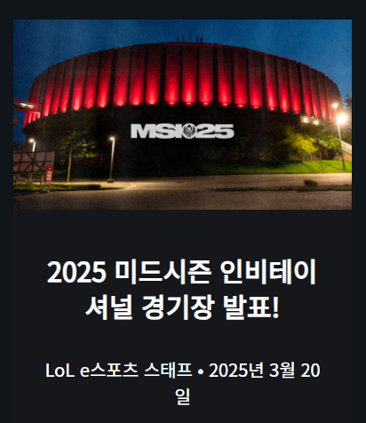 2025 lck컵