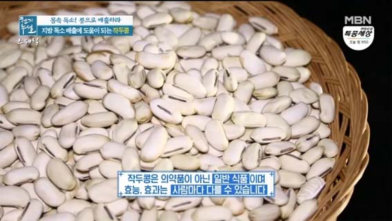 작두콩