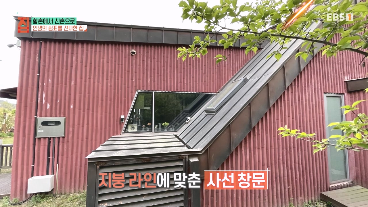 TV - 전 국민의 평생학교 EBS황혼에서 신혼으로, 부부애를 꽃 피우는 집.mp4_20231011_202440.732.jpg