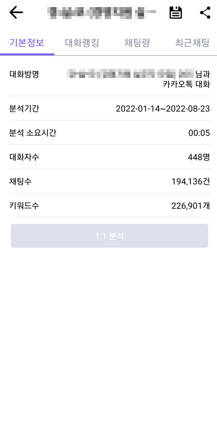 카카오톡 채팅 분석기 사용방법 (오픈채팅 참여율, 키워드 확인하기) - 카카오톡 채팅 분석기 사용방법 (오픈채팅 참여율, 키워드 확인하기) 카카오톡 채팅 분석기 사용방법 (오픈채팅 참여율, 키워드 확인하기) - 카카오톡 채팅 분석기 사용방법 (오픈채팅 참여율, 키워드 확인하기)