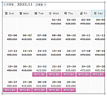  동훈힐마루CC 12월 1박2일 골프패키지 예약 가격 및 날씨
