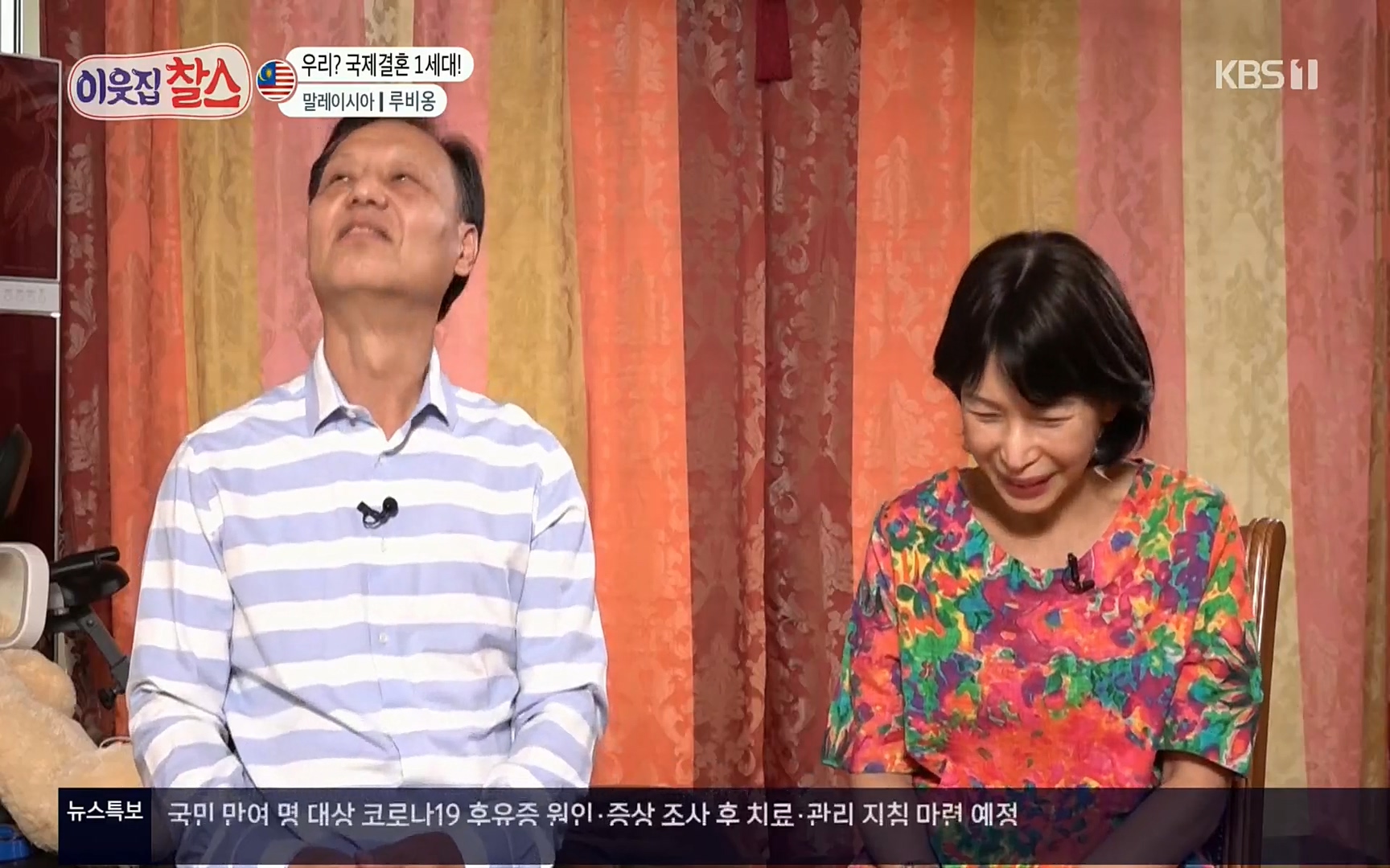 이웃집 찰스.E342.220614p.H264-F1RST.mp4_20220615_202348.459.jpg