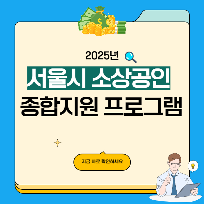 소상공인